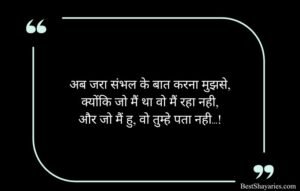 Badmashi Shayari in Hindi